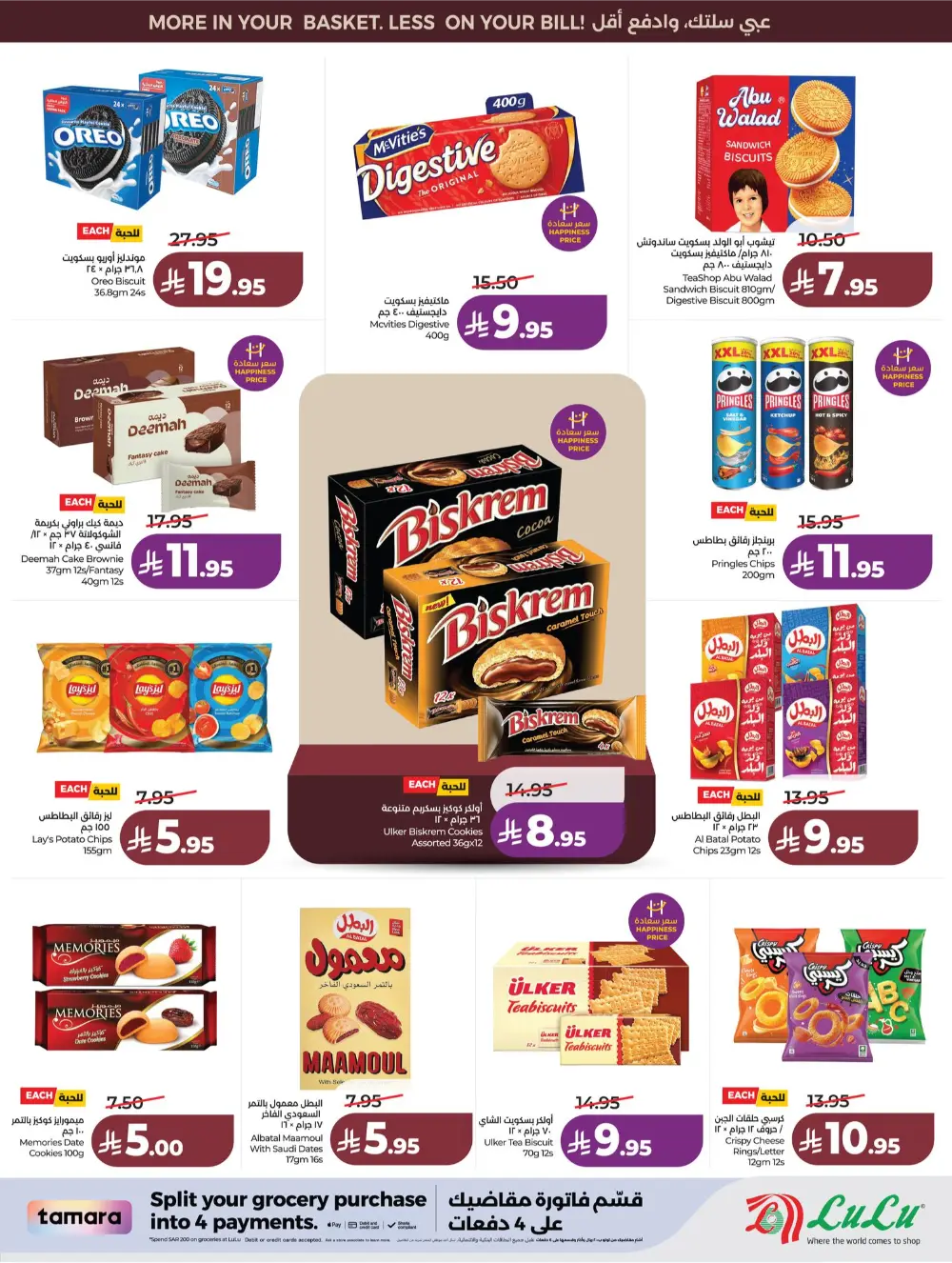 Lulu Saudi Price Smash Week - Jeddah & Makkah Deals page 9